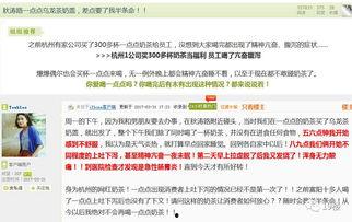 网友爆料杭州日报事件视频,真相究竟如何? 第2张 网友爆料杭州日报事件视频,真相究竟如何? 第2张