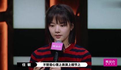 爆料娱乐圈任敏  第3张